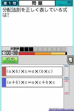 Image n° 3 - screenshots : Tokuten Ryoku Gakushuu DS - Chuu 3 Suugaku